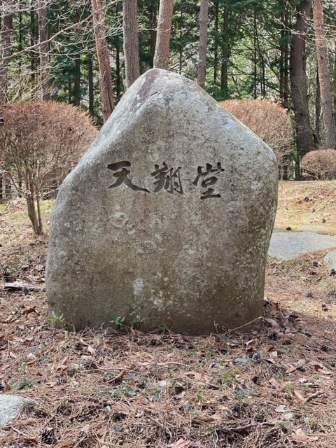 納骨式を執り行いました。